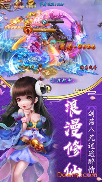 我欲独尊内购修改版 游戏截图